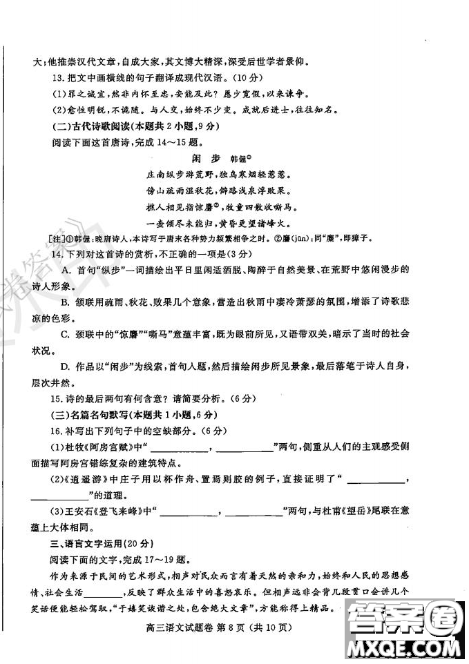 郑州2021年高中毕业年级第一次质量预测语文试题及答案