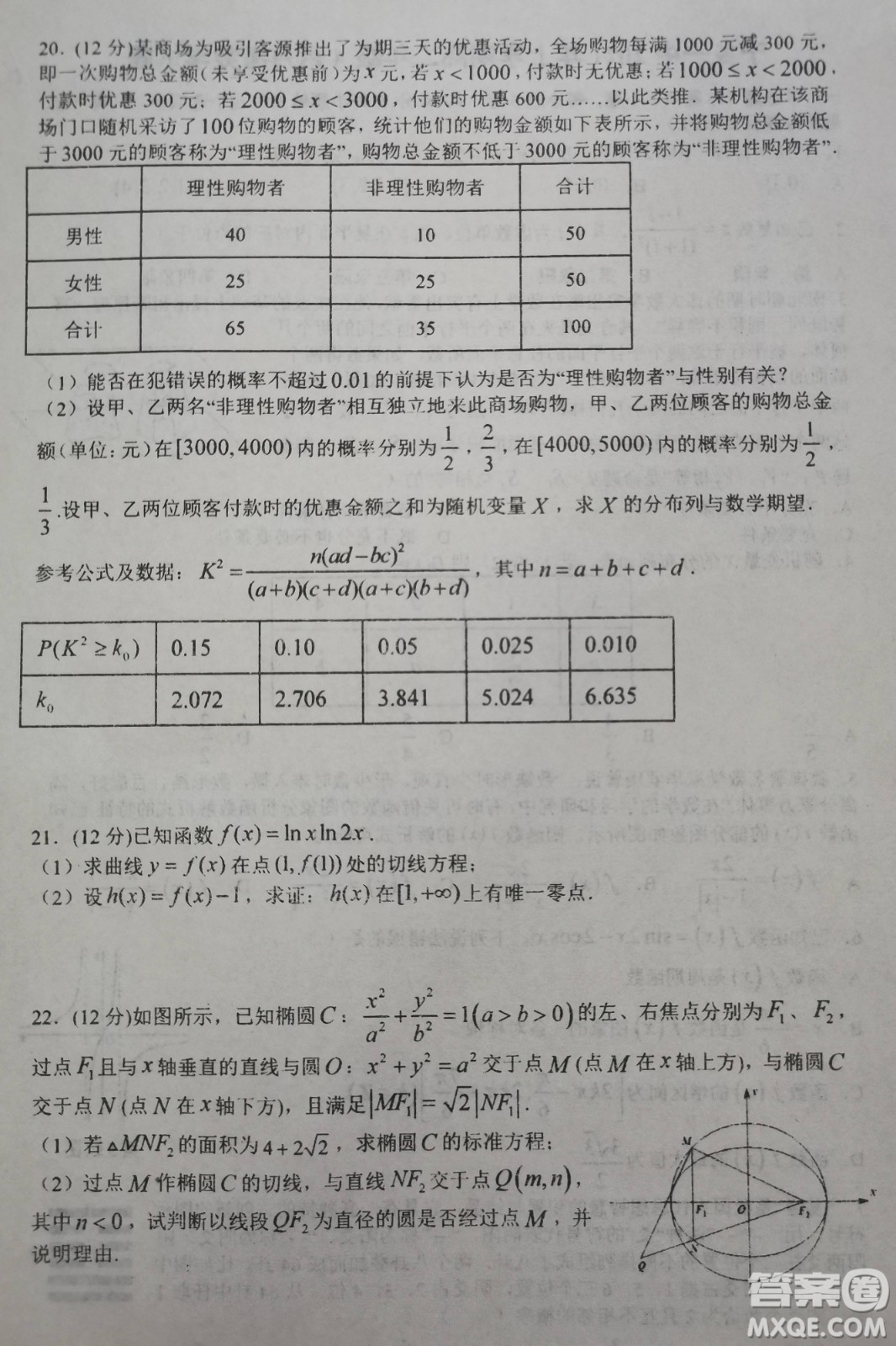 湖南宁乡一中2021高二期中数学试卷及答案